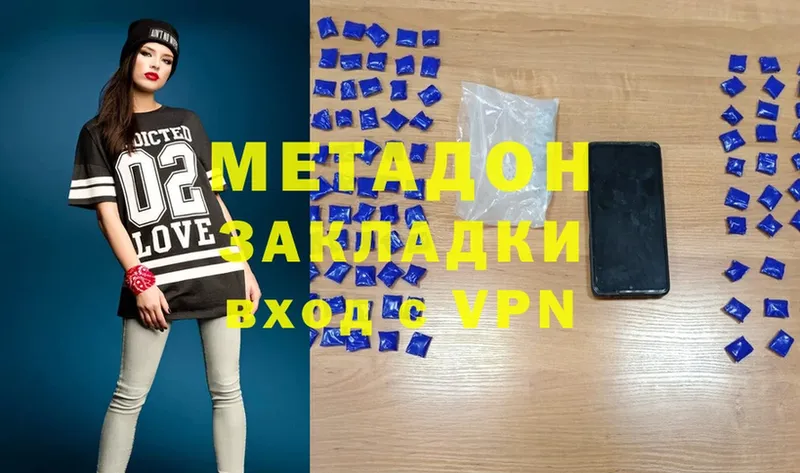 Метадон methadone  хочу   blacksprut ТОР  Жуков 